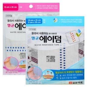 멸균 에이덤 반창고 1개//투명방수필름밴드