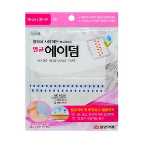 멸균 에이덤 반창고 1개//투명방수필름밴드
