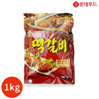  롯데햄 남도별미 떡갈비 1Kg x 1봉