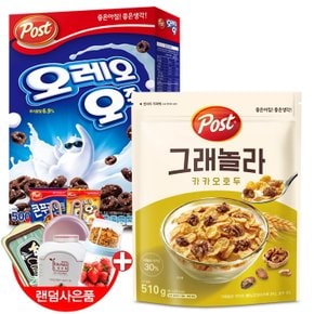 포스트 오레오 오즈 500g+그래놀라 카카오호두 510g+랜덤사은품