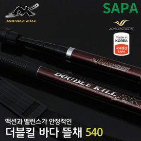 싸파 더블킬 바다 선상 민물 낚시 5단 줌 뜰채 5.4m