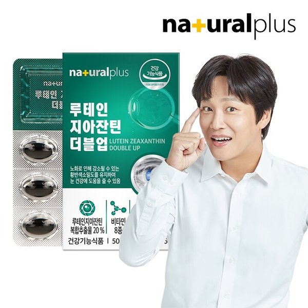 루테인 지아잔틴 더블업 16:4 30캡슐 1박스 / 비타민 미네랄 11종