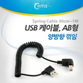 Coms USB 2.0 케이블 Short AB형