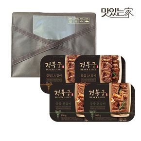 경복궁 궁중본갈비&칼집LA갈비 선물세트 1호 2.4kg