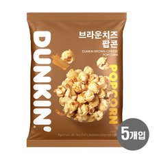 던킨 브라운치즈 팝콘 75g x 5개입