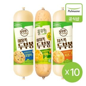 [G][풀무원] 두부봉 10개 골라담기 (180g 야채쏙,해물쏙,치즈쏙)