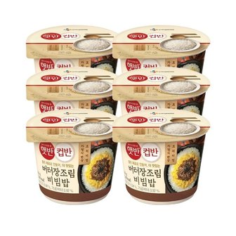 CJ제일제당 햇반 컵반 버터장조림비빔밥 216g x6개