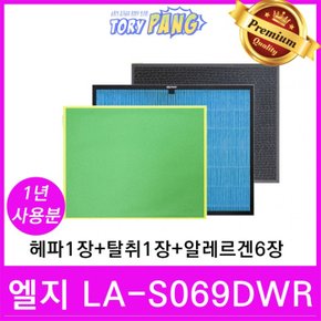 엘지 공기청정기필터 호환 모델 LA-S069DWR 1년세트