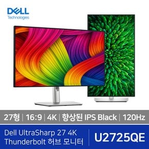 [오늘출발] 델 DELL 울트라샤프 U2725QE 27인치 4K UHD 피벗 120Hz 슬림베젤 모니터