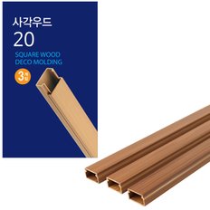 몰딩 사각우드 20-3P 전기 통신장비