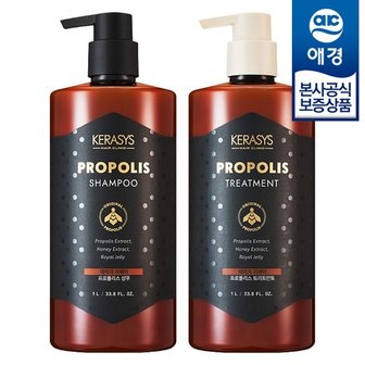 애경 케라시스 프로폴리스 샴푸/트리트먼트 1L x2개