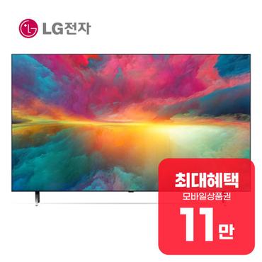 LG QNED TV 65인치 (블랙) 65QNED70NRA 렌탈 60개월 월 40900원