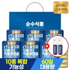 (30%추가할인)(+이뮨 2병+선물세트) rtg 알티지 오메가3 식물성 캡슐 1세트(6박스,총 360캡슐)/ 혈행개선