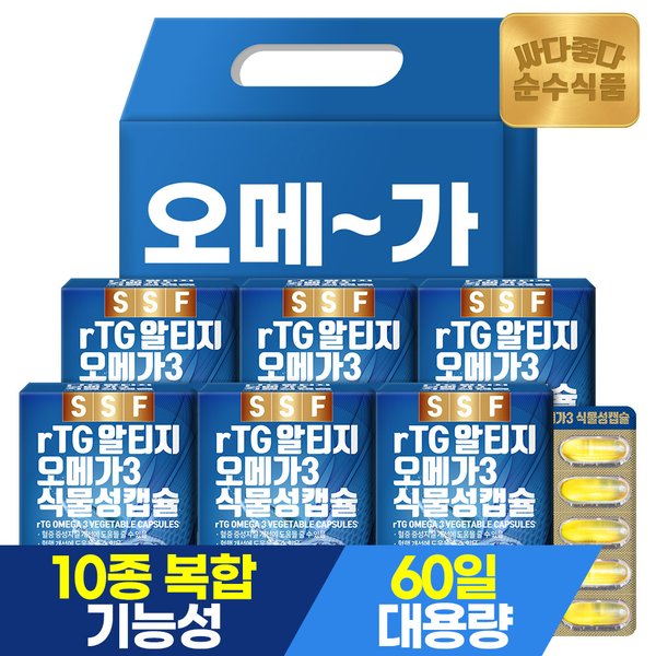 (얼리추석) 선물세트 rtg 알티지 오메가3 식물성캡슐 1세트(6박스 12개월분) / 비타민D 비타민E 비타민A