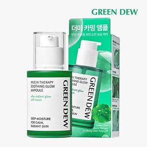 [그린듀] 뮤신 테라피 수딩 글로우 앰플 30ml 1개