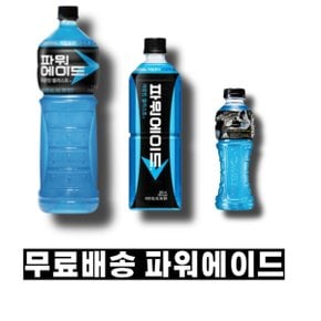 파워에이드 600 900ml 1.5L 12 20개