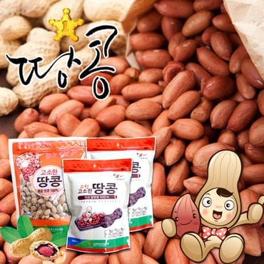 황토배기 고소한 볶음땅콩 500gx2봉+피땅콩500g(총3봉)