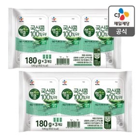 [본사배송] 행복한콩 국산콩두부 부침용 180g*3 X 2개