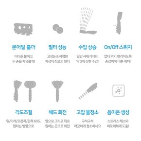 문어발 샤워기 헤드 흡착 샤워기 홀더 녹물제거 샤워기 탈부착 국내산 필터 2년치