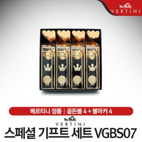 베르티니 스페셜 기프트 세트 VGBS07 [골든볼4+볼마커4]