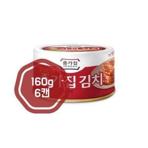 아삭한 종가집 캔김치 깔끔한맛 160g x 6캔