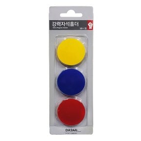 강력자석홀더 세트(특대 MH-38 3개입 Ø38mm)[NEX]