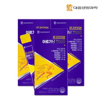 대웅생명과학 프리미엄 고함량 L아르기닌 7000 15포 3박스 / 국내산 아르지닌 오르니틴
