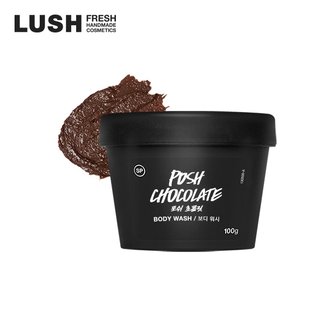 LUSH [공식]포쉬 초콜릿 100g - 바디 워시