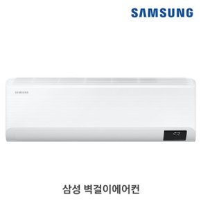 삼성 벽걸이에어컨 AR10B5150HZS 전국 기본설치포함