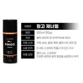 핑고스프레이 다크그레이 200ml 노루