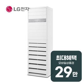 인버터 스탠드 냉난방기 36평형 삼상 PW1301T9SR 렌탈 60개월 월 106200원