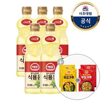 대림선 [사조]해표 콩기름900ml x5개+튀김/부침가루1kg x2개