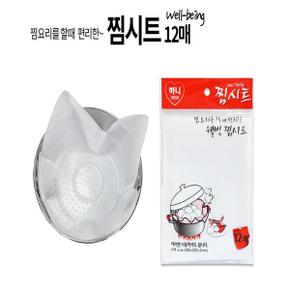 하니 웰빙 찜시트 12매입 280X280(오차5mm) 만두 찐빵 옥수수 찜받침