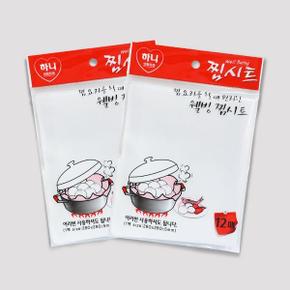 하니 웰빙 찜시트 12매입 280X280(오차5mm) 만두 찐빵 옥수수 찜받침