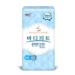 바디피트 천연코튼 팬티라이너 일반 무향 40P
