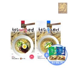 청수 프리미엄 물냉면 720G + 비빔냉면 720G + 사은품 냉면육수 2개