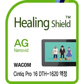 [힐링쉴드] 와콤 신티크 프로16 DTH-1620 AG Nanovid 지문방지 액정보호필름 1매(HS173323)