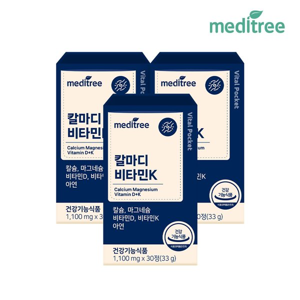 바이탈포켓 칼마디 비타민K 3박스(3개월)