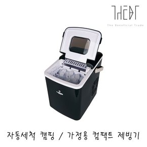 더비티 1.8L 스테인리스 자동세척 7분 얼음 제빙기 DT5 / 캠핑제빙기 가정용 업소용