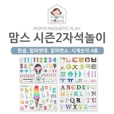 문자자석놀이4종택1 (한글 영소 영대 숫자) 유아 자석교구 직소퍼즐