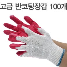 고급 반코팅장갑 100개/작업장갑/목장갑/면장갑/PU