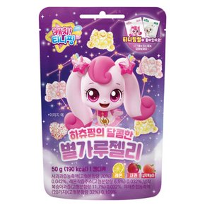 하츄핑 빛나핑 젤리 4개 세트 띠부실 새콤달콤 젤리