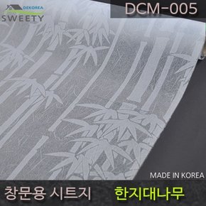 창문시트지 자외선차단 사생활보호 DCM005 한지대나무