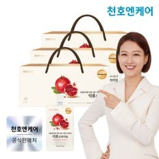 석류즙 프리미엄 30팩 3박스