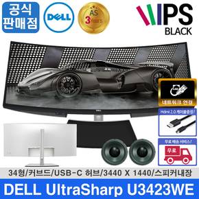 [당일발송] 델/DELL 울트라샤프 U3423WE 34인치 WQHD 커브드 SRGB 98% USB-C PD지원  모니터