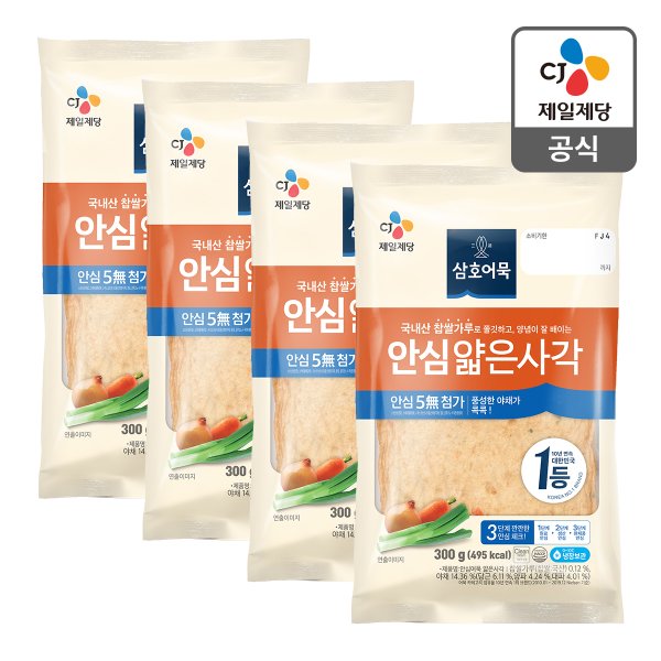[본사배송] 삼호 안심어묵 얇은사각 300g X 4개