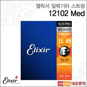 엘릭서일렉기타스트링 Electric String 12102 Med