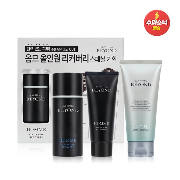 옴므 올인원 리커버리 기획