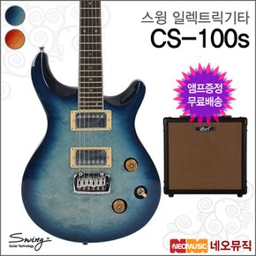 스윙 일렉 기타+엠프 SWING CS-100s (PRS 타입)