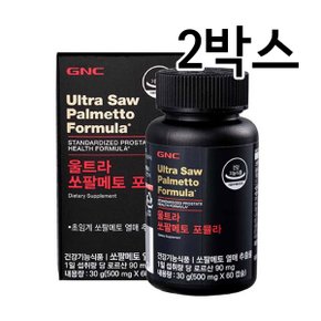 GNC 울트라 쏘팔메토 포뮬라 500mgx60캡슐 2박스(총120일분)